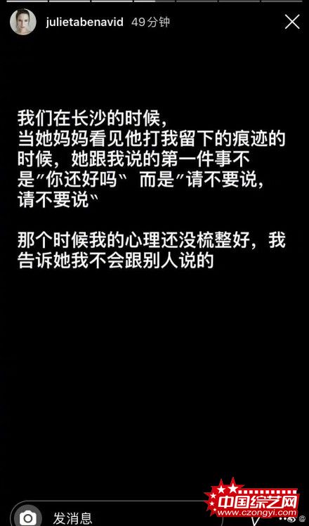 蒋劲夫前女友晒蒋妈妈短信回应：还好意思起诉我