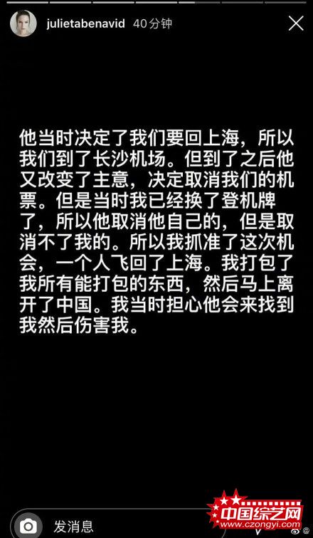 蒋劲夫前女友晒蒋妈妈短信回应：还好意思起诉我