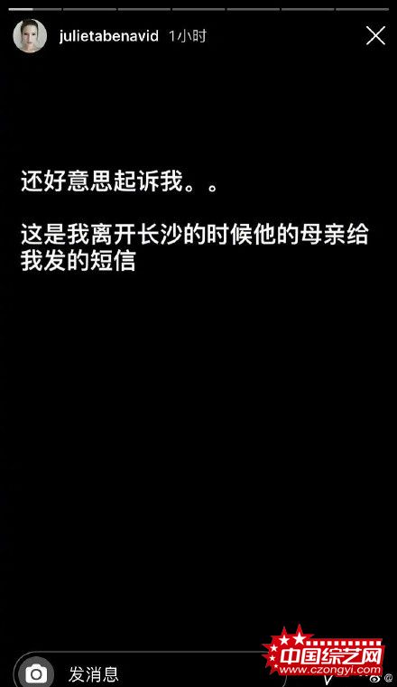 蒋劲夫前女友晒蒋妈妈短信回应：还好意思起诉我