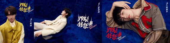 R1SE第二张EP《炸裂狂想曲》全碟公开探索本土音乐