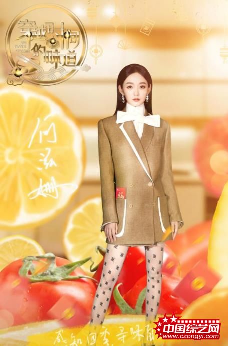 《穿越时间的味道》寻味家族被剔骨难倒，刘一帆传授何泓姗鸡翅“整形法”