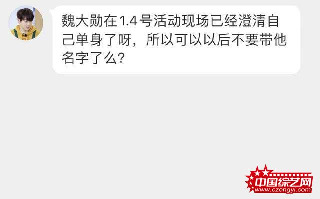 未官宣就已结束?曝杨幂魏大勋分手 女方不满这一点