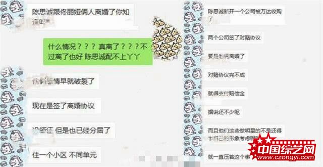 曝佟丽娅陈思诚已签离婚协议 两人分居不见面