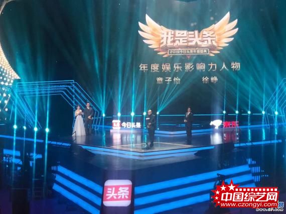 章子怡产后获影响力大奖  调侃汪峰场面爆笑