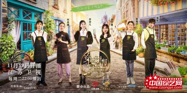 《穿越时间的味道》大厨偏心指导张海宇，何泓姗吃醋旁敲侧击