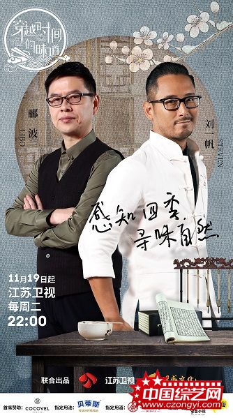 《穿越时间的味道》大厨偏心指导张海宇，何泓姗吃醋旁敲侧击