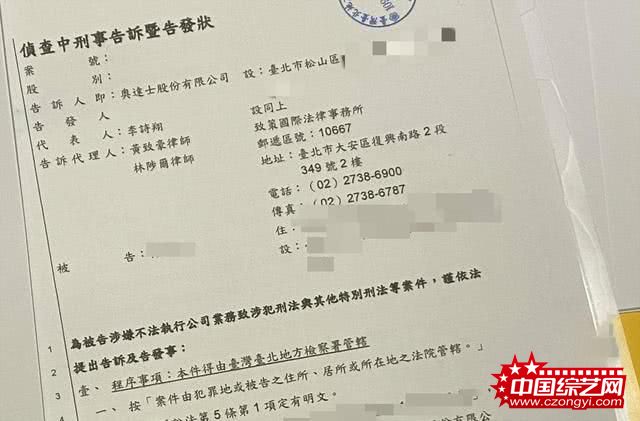 台媒曝明道与小S老公合开公司 因千万假账告法院