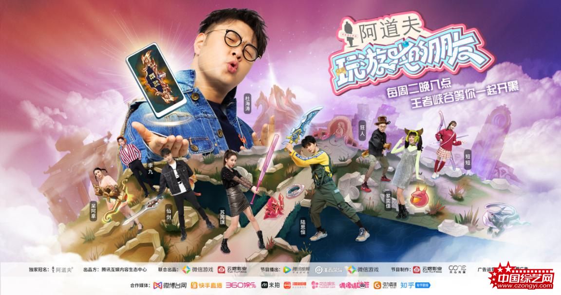 解锁娱乐社交游戏综艺领域，《玩游戏的朋友》3月10日正式上线