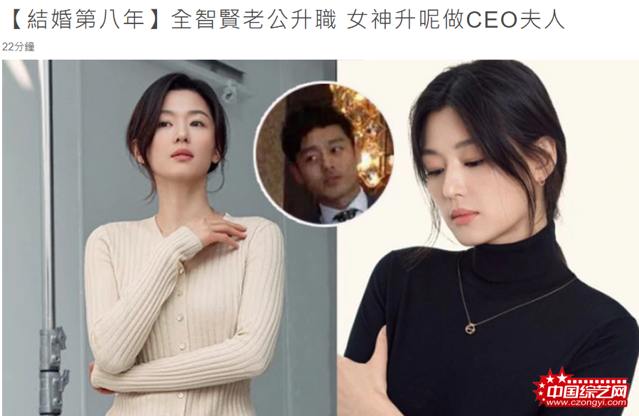 全智贤丈夫崔俊赫升任公司CEO 崔父为最大股东