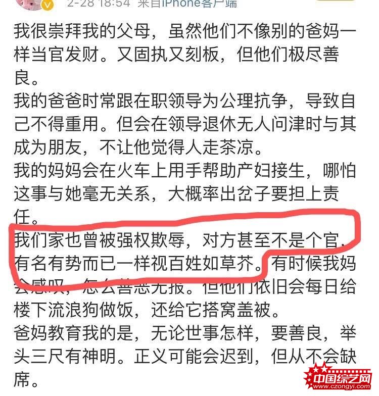 疑孙杨前女友曝曾被孙家人欺凌 暗讽孙杨被妈坑