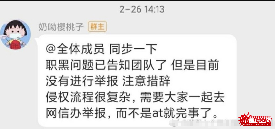 举报AO3获肖战团队默许？粉丝称行动前已上报过 