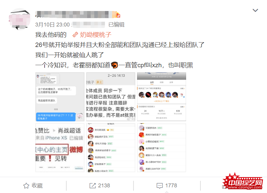举报AO3获肖战团队默许？粉丝称行动前已上报过 