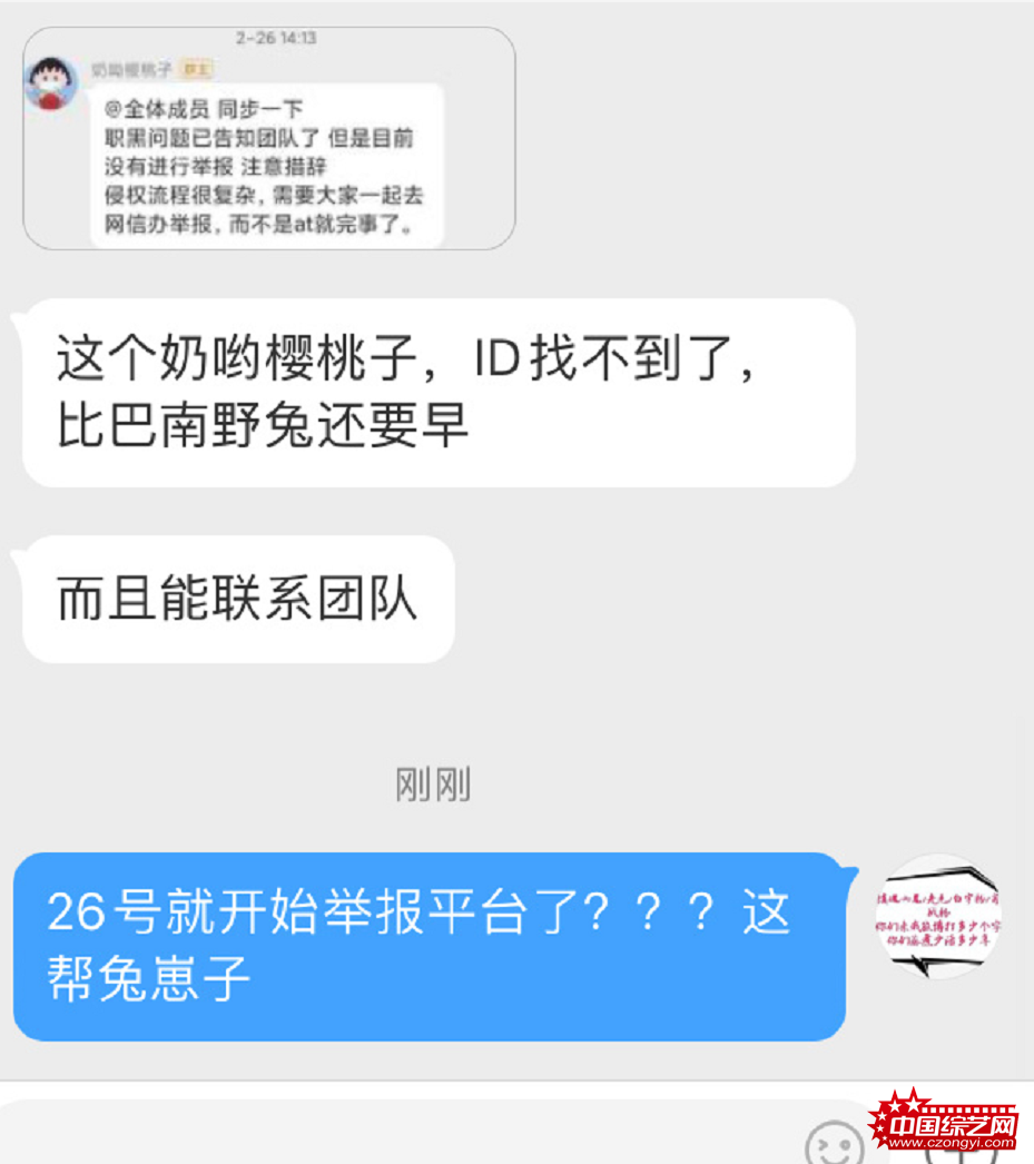 举报AO3获肖战团队默许？粉丝称行动前已上报过 
