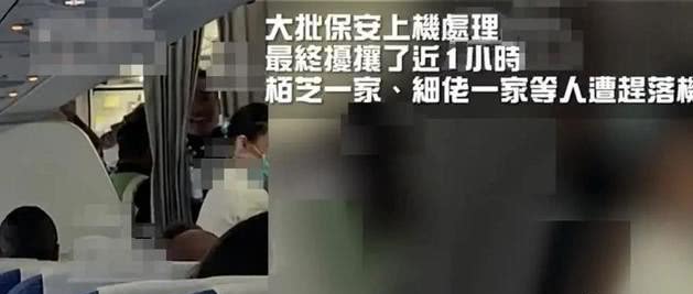张柏芝一家疑戴口罩被空姐歧视 发生争执后下飞机