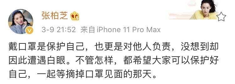 张柏芝一家疑戴口罩被空姐歧视 发生争执后下飞机