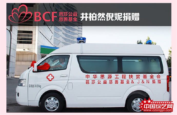 井柏然倪妮复合了？被曝仍以共同名义捐款