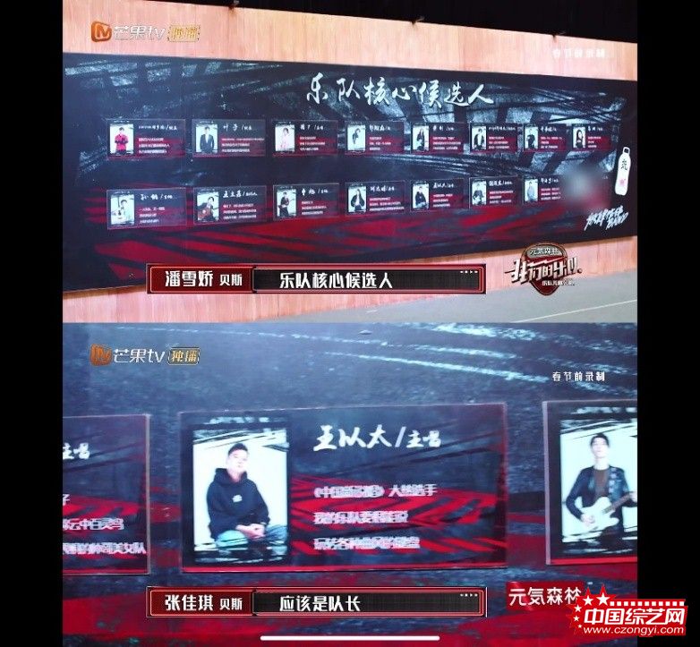 《我们的乐队》首播 (2).jpg