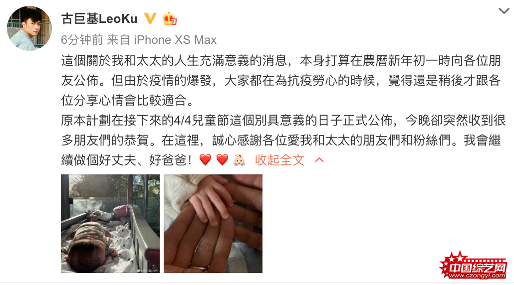 古巨基晒婴儿照片宣布当爸:会做个好丈夫好爸爸
