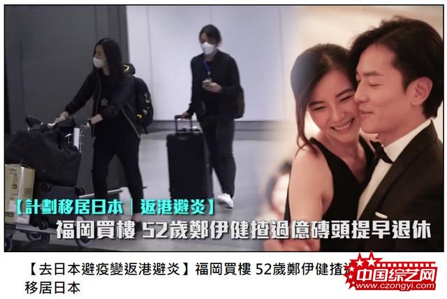 郑伊健夫妇被曝欲移居日本 胸前挂净化包返港