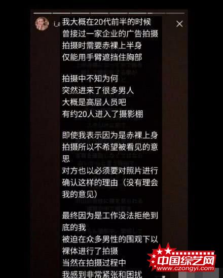 水原希子爆料：半裸拍广告被20多名男高管围观