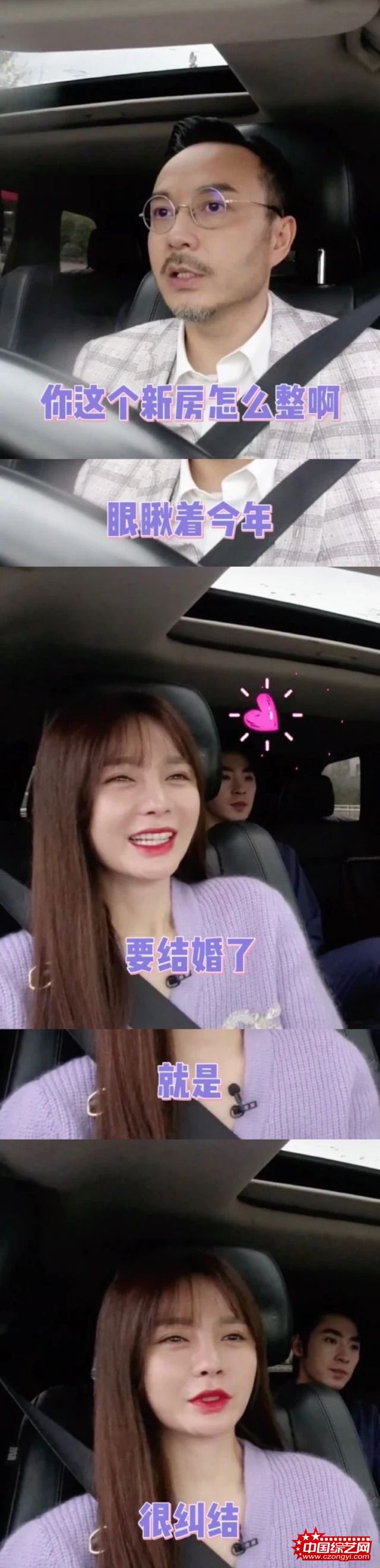 婚房正在准备中!汪涵曝沈梦辰与杜海涛今年结婚