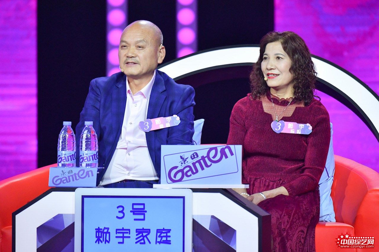 男嘉宾赖宇父母，称儿子是汗血宝马