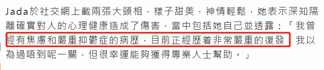 李连杰小女儿自曝抑郁症复发 因隔离状态憔悴