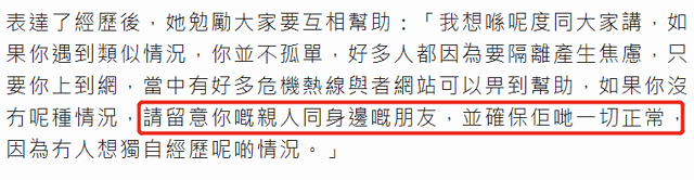 李连杰小女儿自曝抑郁症复发 因隔离状态憔悴