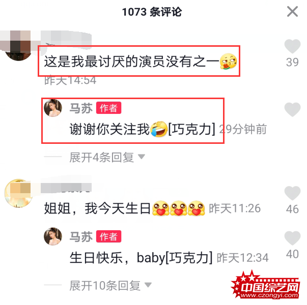 马苏被怼你应该嫁给贾乃亮 回应：搞错了吧！