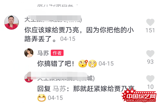 马苏被怼你应该嫁给贾乃亮 回应：搞错了吧！