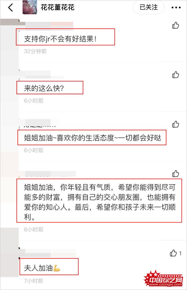 天猫总裁夫人更新动态 深夜逛二手平台显心累