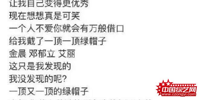 前女友发评论猛怼张超:天天打游戏还称自己爱音乐