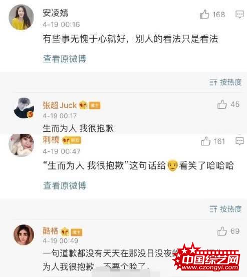 前女友发评论猛怼张超:天天打游戏还称自己爱音乐