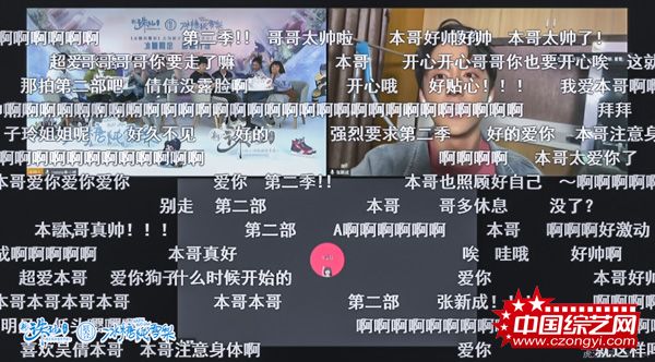 《冰糖炖雪梨》剧组空降《诛仙》手游直播 冰糖CP再度合体