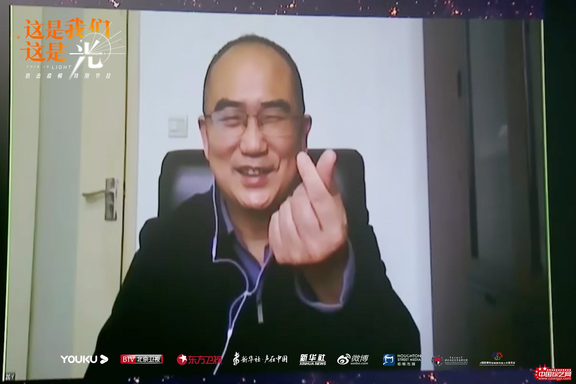 张定宇比心