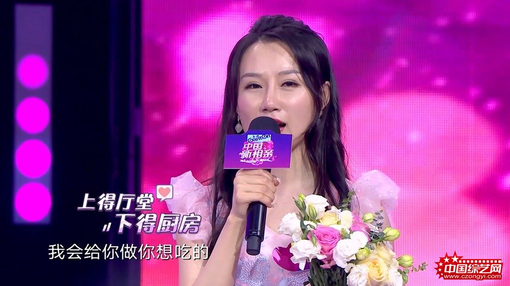 女嘉宾甘愿为另一半洗脚做全职太太