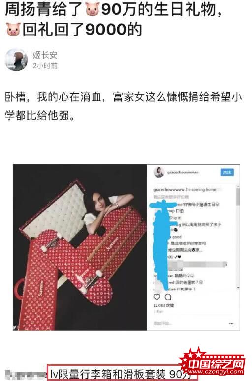 网曝周扬青父亲是是原中行副行长 2011年卸任
