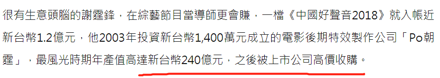 被批不管孩子 台媒曝谢霆锋9.4亿财产全给儿子