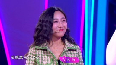 女嘉宾完美身材让男嘉宾一见钟情