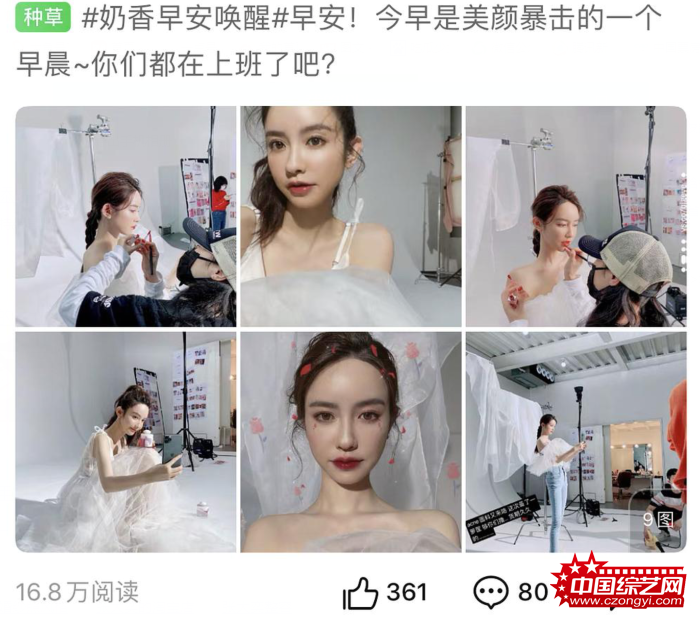 要嫁总裁？张大奕小三风波后晒婚纱照 疑上位成功