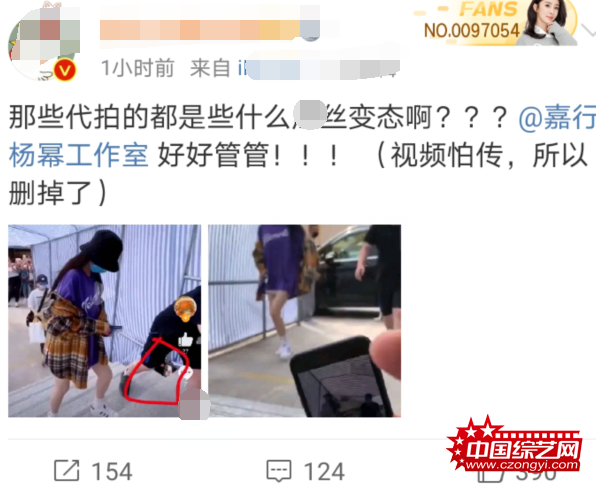 杨幂片场遭代拍恶意拍摄险走光 粉丝怒斥：变态
