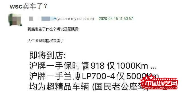 缺钱？网曝王思聪低价卖其收藏级千万超跑
