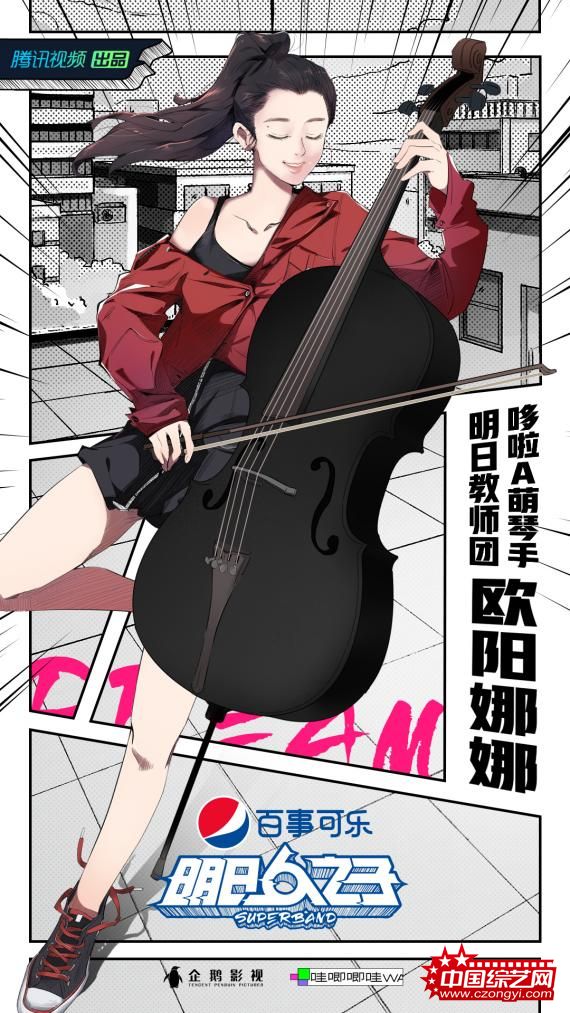 《明日之子乐团季》教师团官宣 邓紫棋郎朗梁龙热血集结