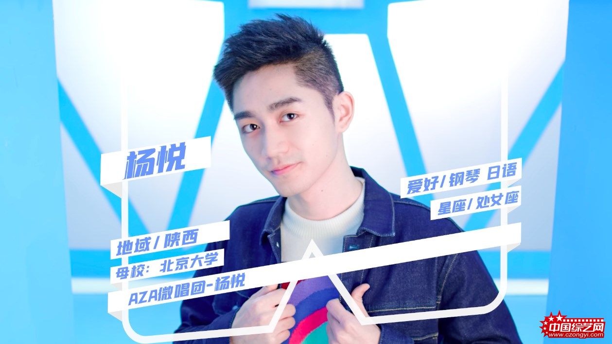 《少年之名》选手杨悦