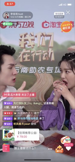 阚清子在李佳琦直播间“吃播”