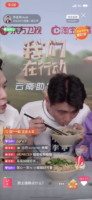 李乃文投入吃米线
