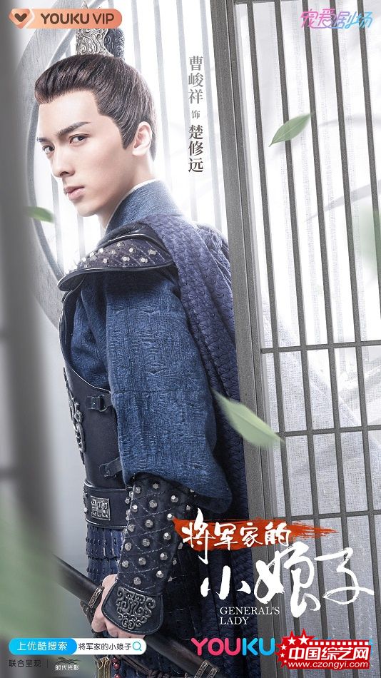 《将军家的小娘子》首曝单人海报 吴强导演再掀今夏甜宠之风