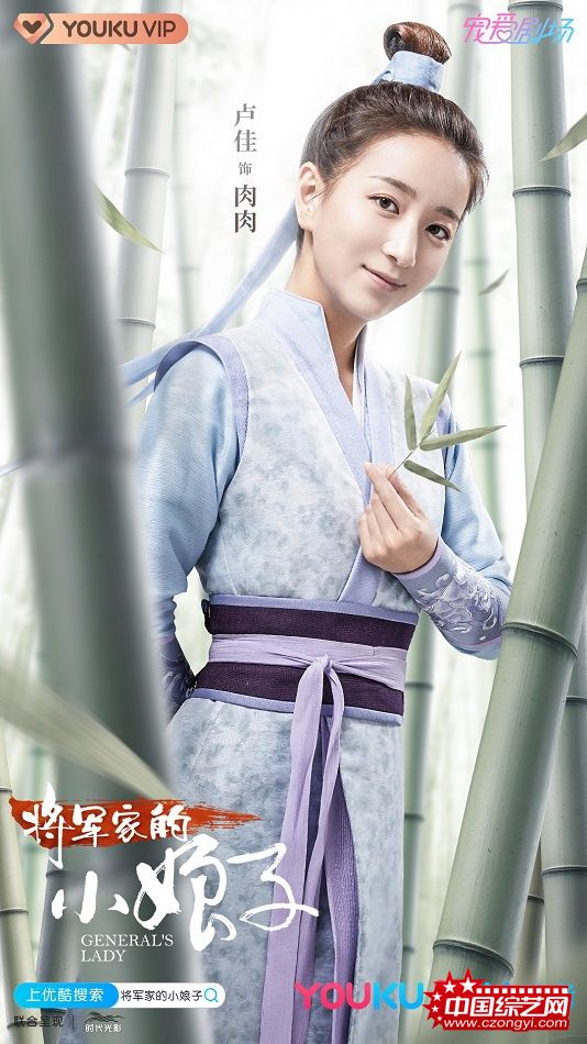 《将军家的小娘子》首曝单人海报 吴强导演再掀今夏甜宠之风