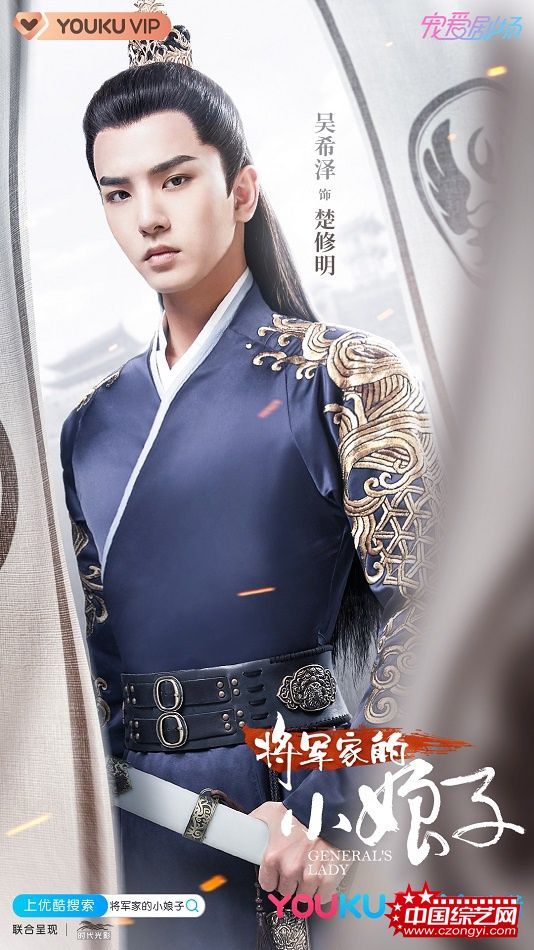 《将军家的小娘子》首曝单人海报 吴强导演再掀今夏甜宠之风