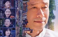 《什刹海》央一定档7·10,“多彩京韵”版海报今日曝光